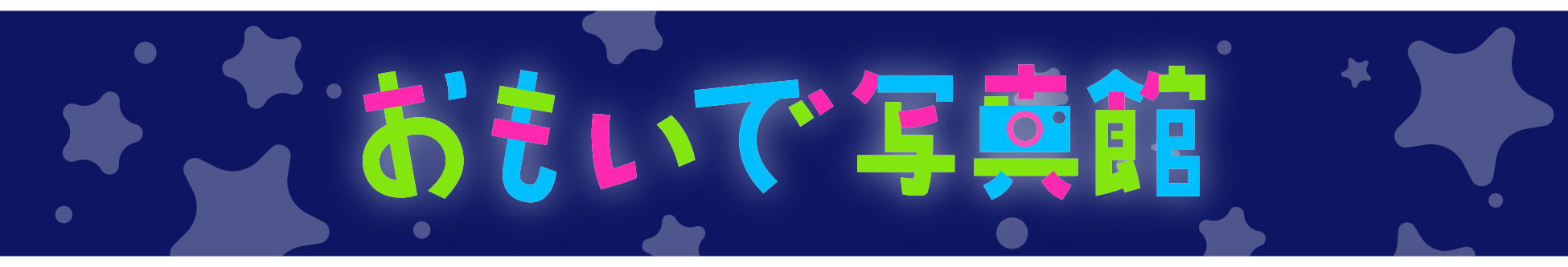 ナイトズー（ZOO）のんほいパーク豊橋  #のんほいナイト