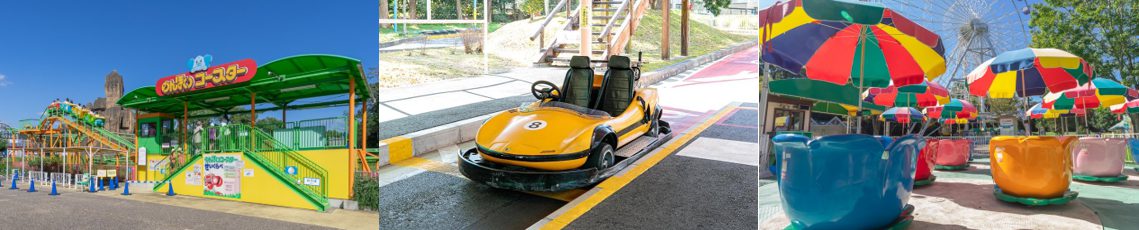 のんほいコースター、ゴーカート、フラワーカップ